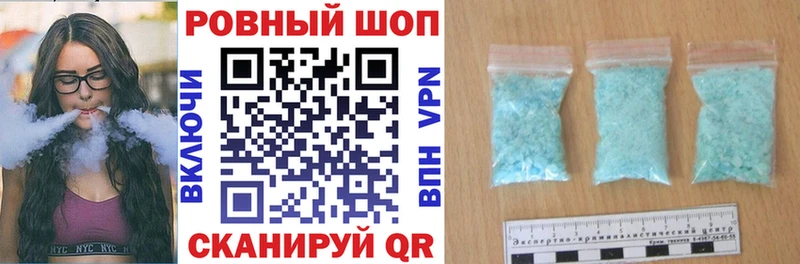 Купить Шацк Alpha-PVP Меф мяу мяу