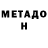 МЕТАМФЕТАМИН витя Vitekto
