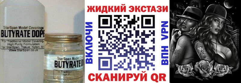 БУТИРАТ GHB  Шацк 