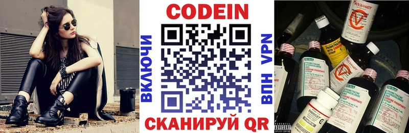 даркнет сайт  kraken зеркало  это как зайти  Шацк  Codein напиток Lean (лин) 