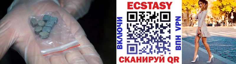 Экстази 280мг  как найти наркотики  Шацк 