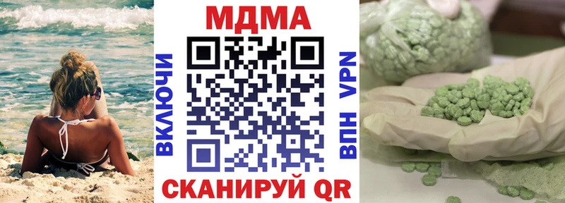 МДМА crystal  Шацк 